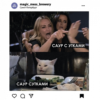 МЭДЖИК МЕСС Саур Сутками 0,45 банка