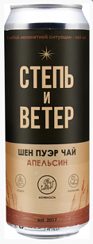 Степь и ветер Шен пуэр и апельсин 0,45 банка (20)