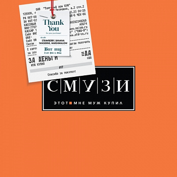 Coma Brewery Этот смузи мне муж купил 0,45 банка (12)