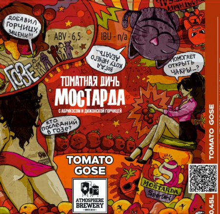 Мостарда