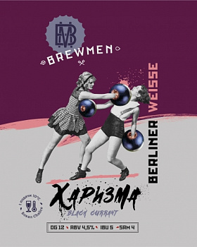 Brewmen Charisma Black Curran / Харизма Блэк Курант 0,45 банка (20)