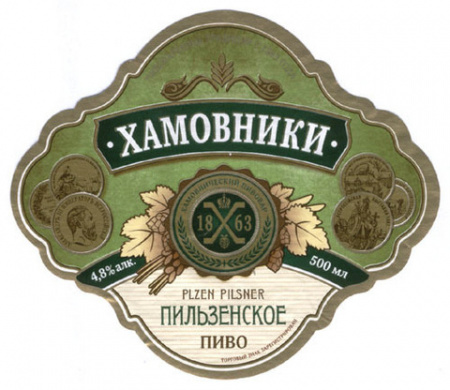 пиво Хамовники Пильзенское 20л