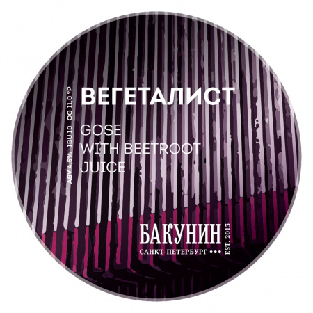 ВЕГЕТАЛИСТ пн Бакунин 20 л ПЭТ