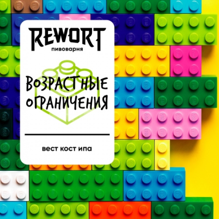 Возрастные ограничения