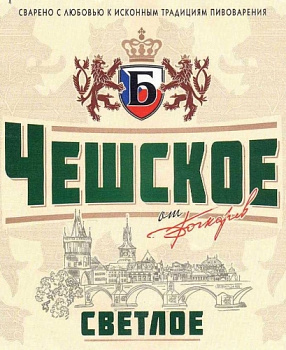 Бочкарев Чешское 50 л