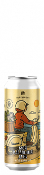 Brewmen Мой Идеальный День 0,45 банка (20)