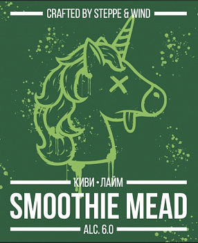 Степь и ветер Smoothie Mead: Kiwi, Lime / Смузи Киви 0,45 банка (20)