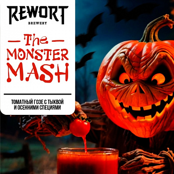 Rewort The Monster Mash 0,45 банка (12)