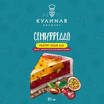 КУЛИНАР БРЮ СЕМИФРЕДДО 0,45 банка (20)