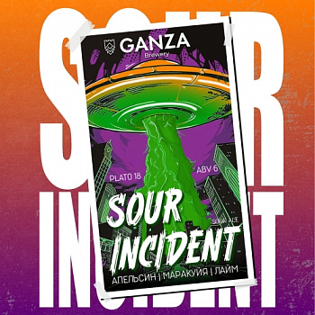 Ганза SOUR INCIDENT 0,45 банка (20)