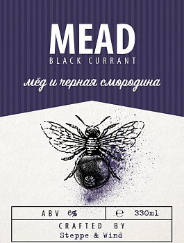Степь и ветер Black Сurrant Mead / Мёд и Смородина 0,45 банка (12)