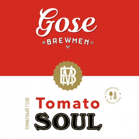 Brewmen Tomato soul