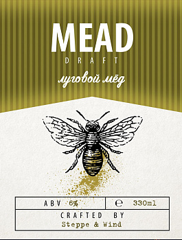 Степь и ветер Draft Mead / Драфт Мид 0,45 банка (20)