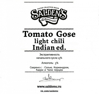 Salden'S Tomato Gose Light Chili Indian ed. 0,45 банка (20)