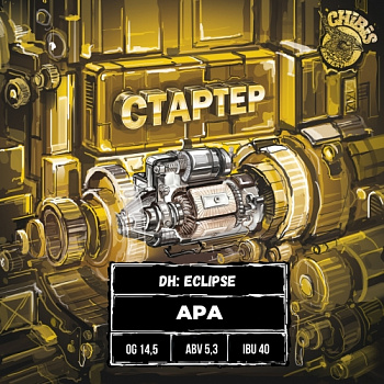 CHIBIS Стартер  0,45 банка
