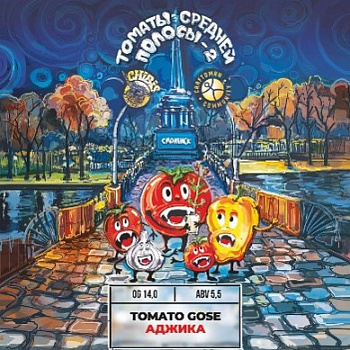 CHIBIS Томаты средней полосы - 2 0,45 банка
