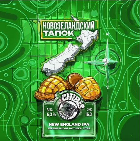 новозеландский тапок