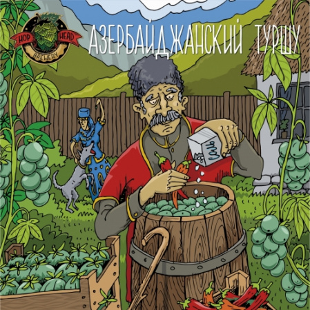 ХОП-ХЕД Азербайджанский Туршу 0,45 банка (20)