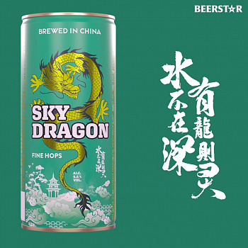 Sky Dragon / СКАЙ ДРЭГОН ФАЙН ХОПС 1.0 банка (6)