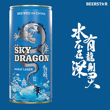 Sky Dragon / СКАЙ ДРЭГОН ВИТ ЛАГЕР 1.0 банка (6)