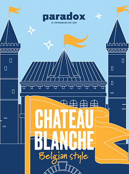 PARADOX CHATEAU BLANCHE / ШАТО БЛАНШ 0,45 банка