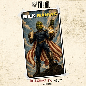 Ганза MILK MANIAC АНАНАС 0,45 банка (20)
