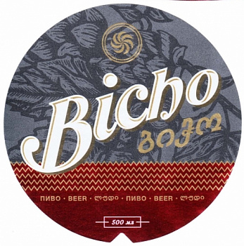 BICHO / Бичо 0,45 бутылка (20)