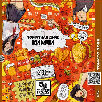 Атмосфера Томатная дичь кимчи 0,45 банка (20)