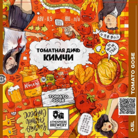 Томатная дичь кимчи