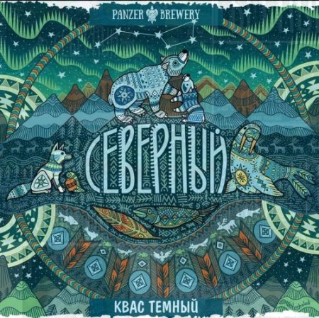 северныйэ