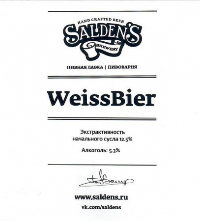 Salden's Weissbier 0,5 банка (20)