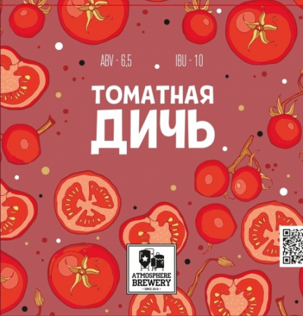 Атмосфера Томатная дичь