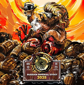 CHIBIS Старая Пигалица 2025 0,33 банка