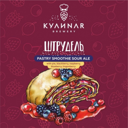 ШТРУДЕЛЬ ЯГОДЫ