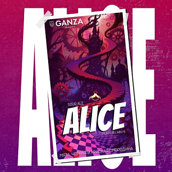 Ганза ALICE 0,45 банка (20)