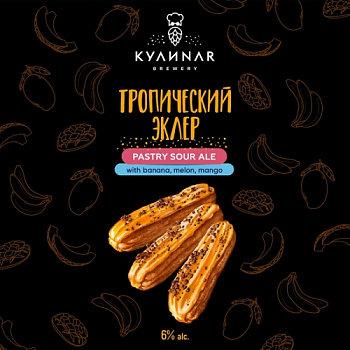 КУЛИНАР БРЮ ТРОПИЧЕСКИЙ ЭКЛЕР 0,45 банка (20)