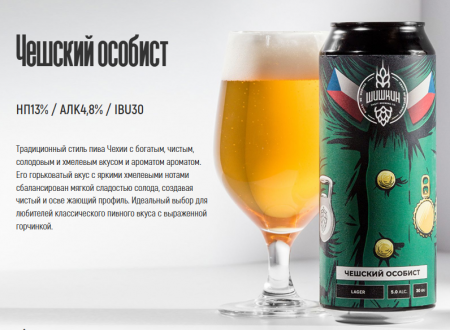 Чешский особист