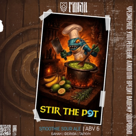 STIR THE POT