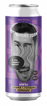 Brewmen Что скажут люди? 0,45 банка (20)
