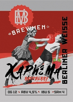Brewmen Charisma raspberry 0,45 банка (20)