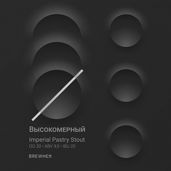 Brewmen Высокомерный 0,45 банка (20)