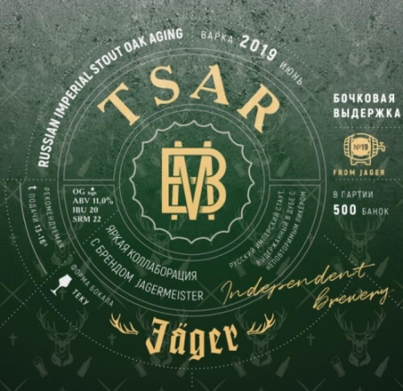 Brewmen TSAR & JAGER 0,33 банка (20)