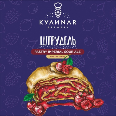 ШТРУДЕЛЬ ВИШНЯ