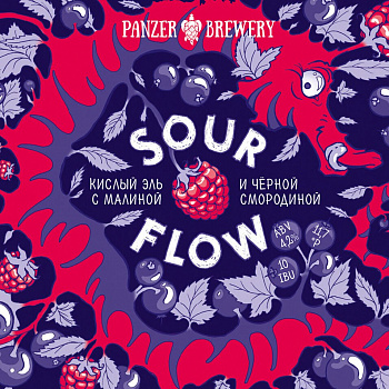 Panzer Sour Flow МАЛИНА/ЧЕРНАЯ СМОРОДИНА 0,45 банка (12)