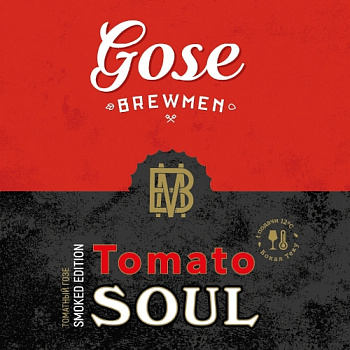 Brewmen Tomato Soul SMOKED / Томато Соул Смокед 0,45 банка (20)
