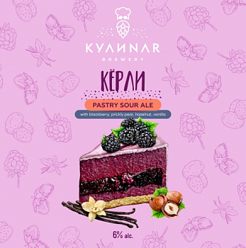 КУЛИНАР БРЮ КЁРЛИ 0,45 банка (20)