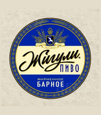 пиво Жигули Барное 20л