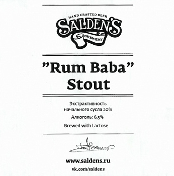 Salden's Rum Baba Stout 0,45 банка (20)