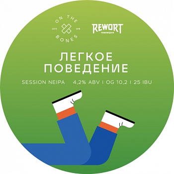 Rewort Легкое Поведение 0,45 банка (12)