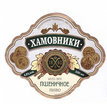 Хамовники Пшеничное 20л
